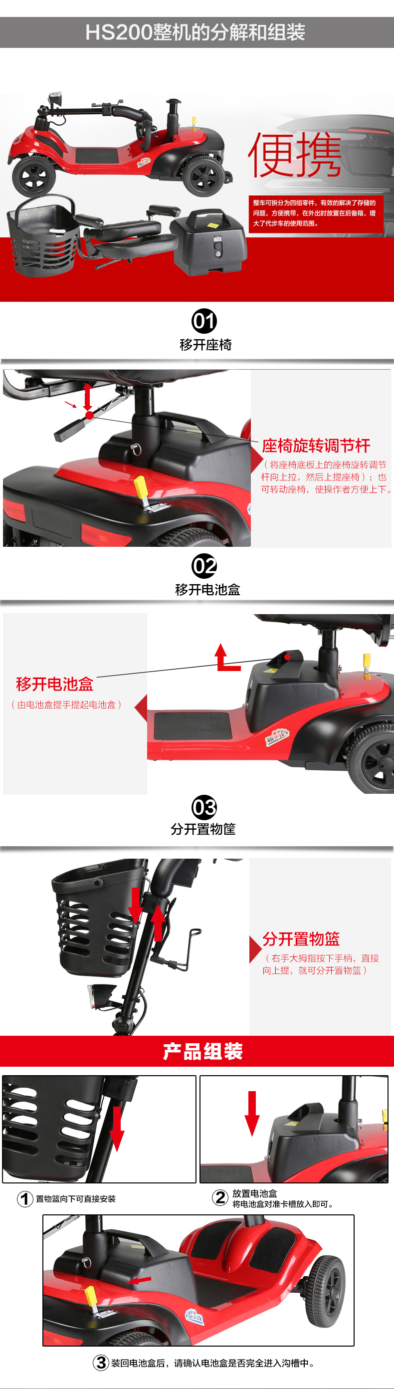 hs200新步伐代步车